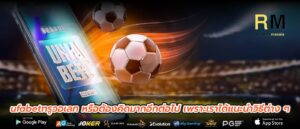 ufabetทรูวอเลท หรือต้องคิดมากอีกต่อไป เพราะเราได้แนะนำวิธีต่าง ๆ