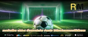 ทางเข้าสล็อต ufabet เว็บตรงเล่นง่าย จ่ายจริง ไม่ต้องผ่านคนกลางให้เสียเวลา